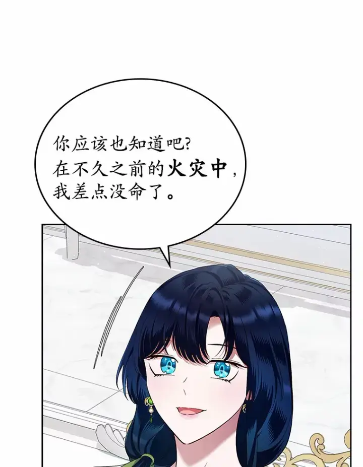 《抢走女主的初恋》20.深入虎穴图68