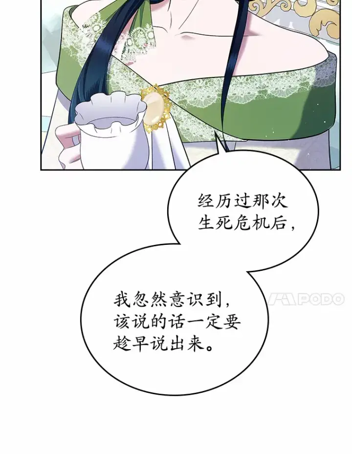 《抢走女主的初恋》20.深入虎穴图69