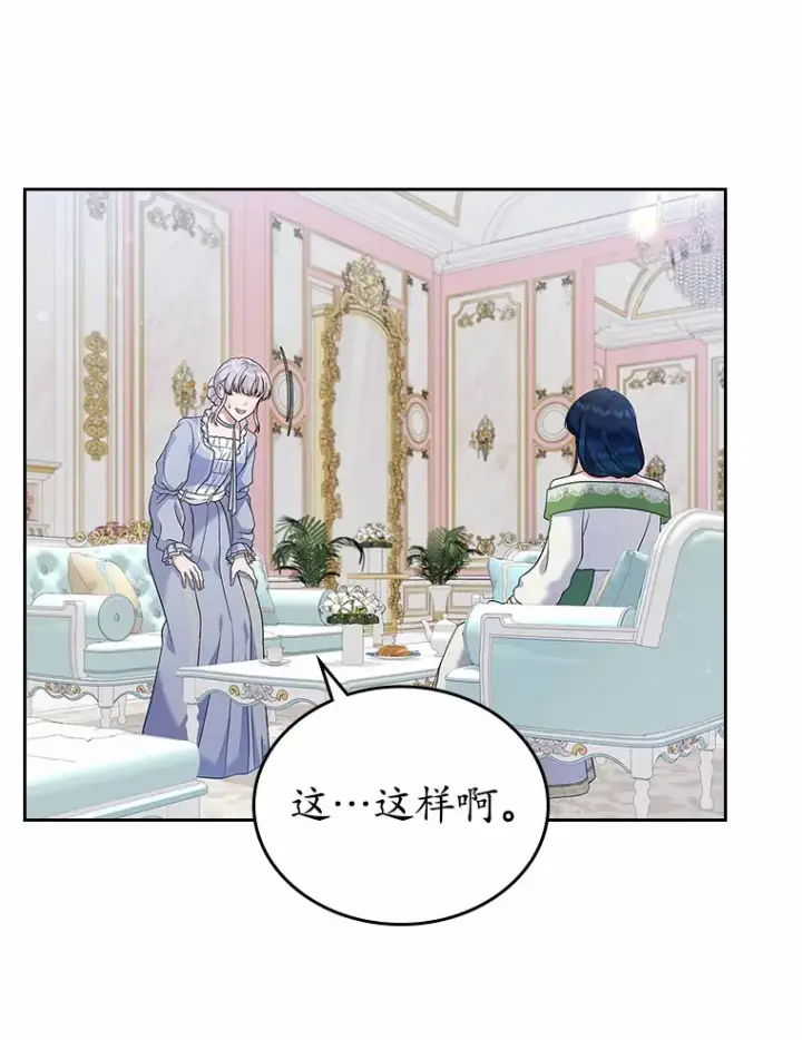 《抢走女主的初恋》20.深入虎穴图70