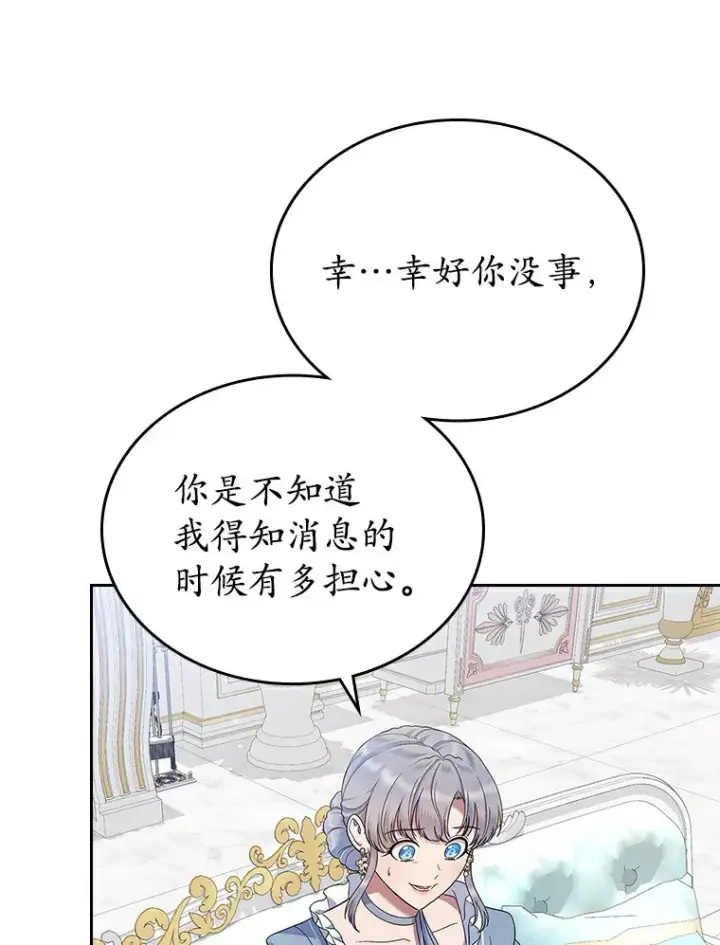 《抢走女主的初恋》20.深入虎穴图71