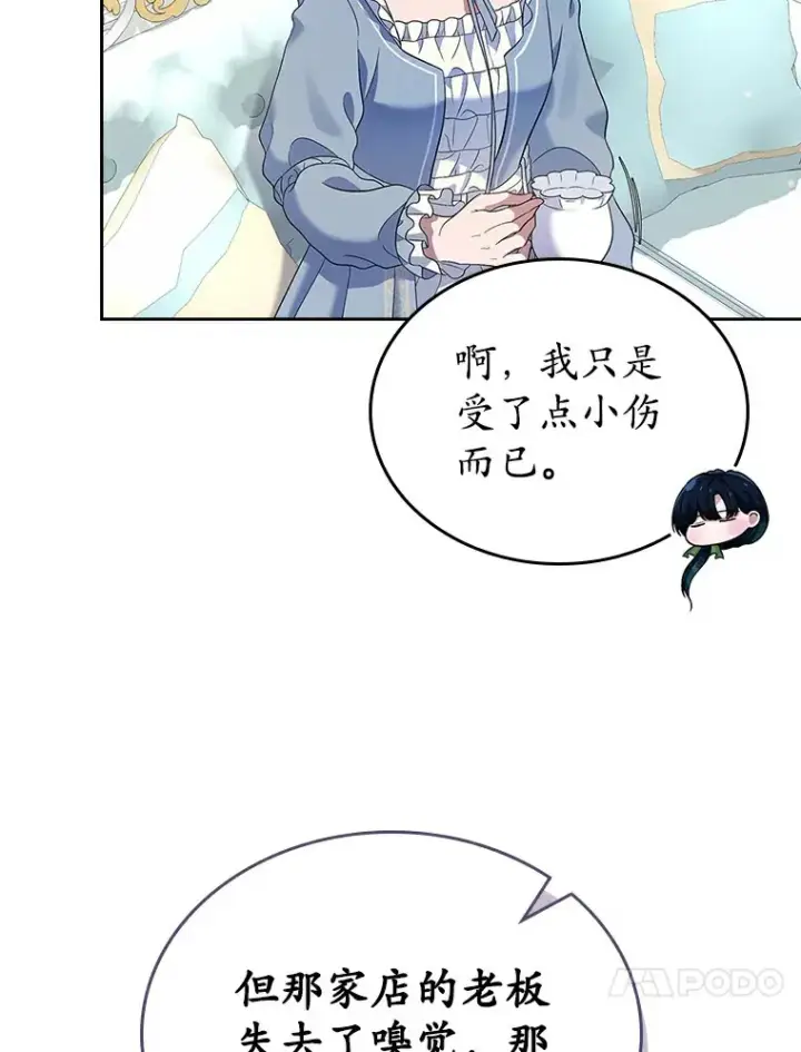 《抢走女主的初恋》20.深入虎穴图72