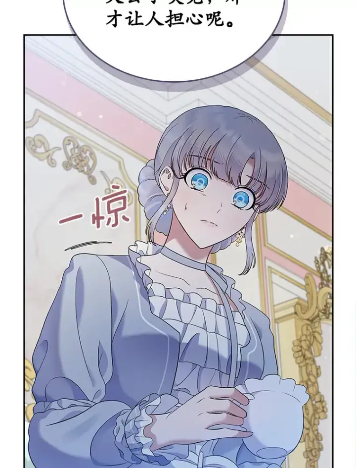 《抢走女主的初恋》20.深入虎穴图73
