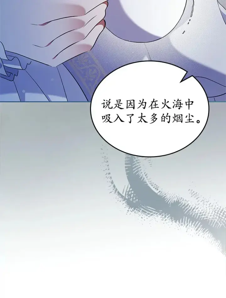 《抢走女主的初恋》20.深入虎穴图75