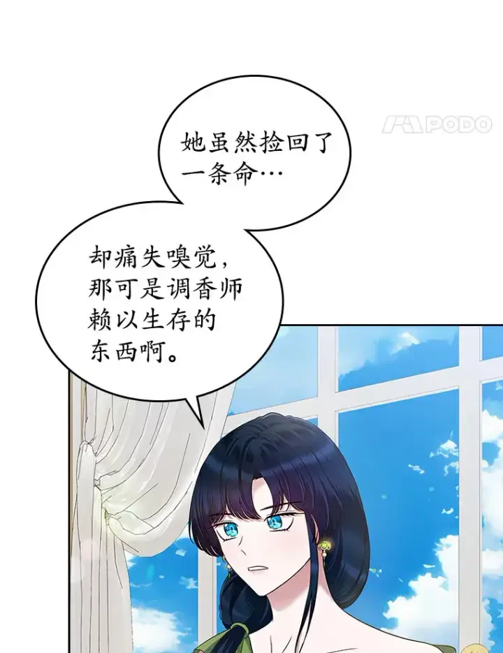 《抢走女主的初恋》20.深入虎穴图76