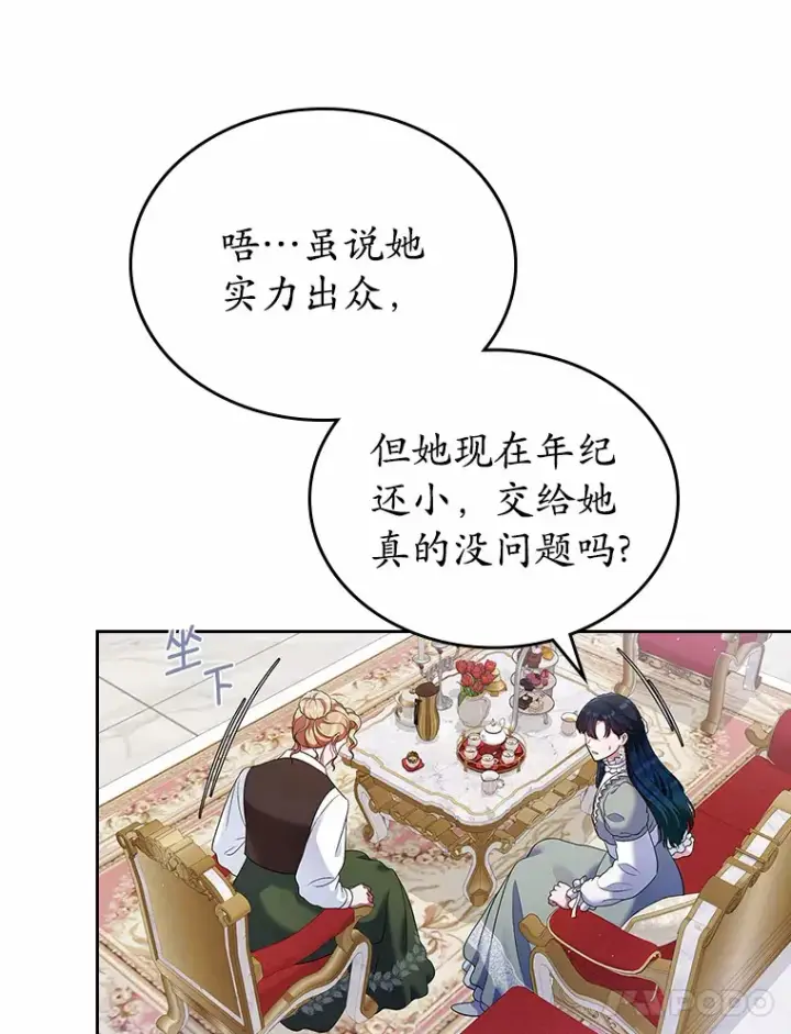 《抢走女主的初恋》20.深入虎穴图8
