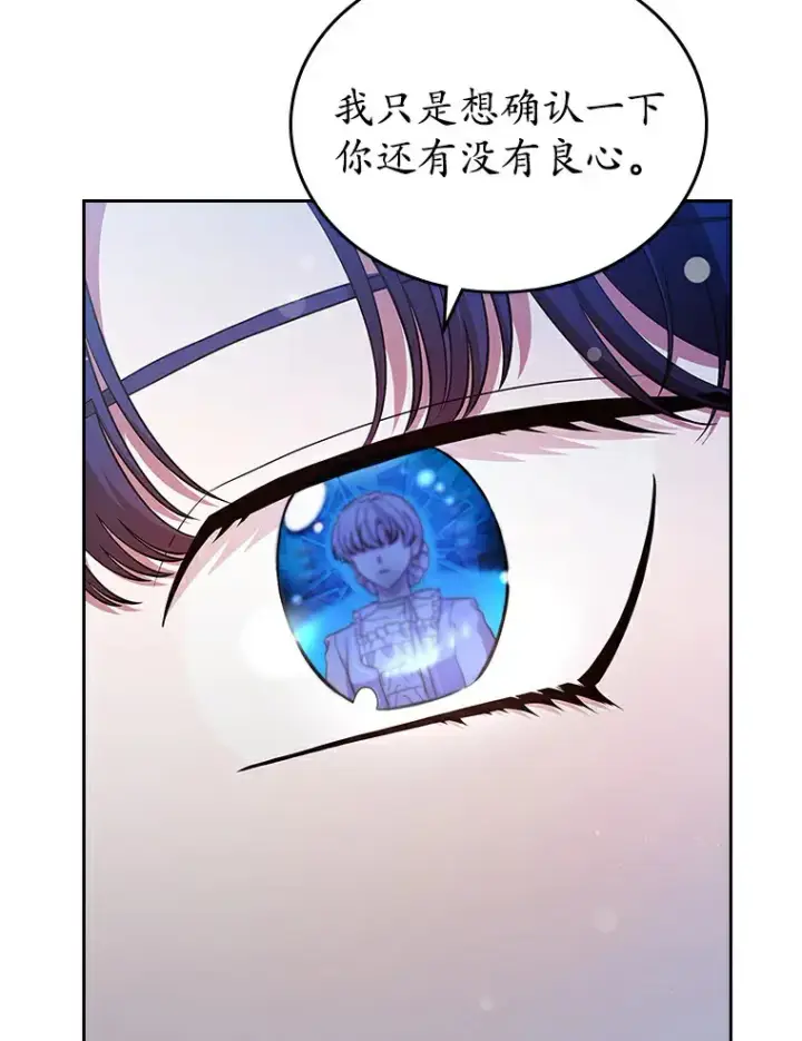 《抢走女主的初恋》20.深入虎穴图81