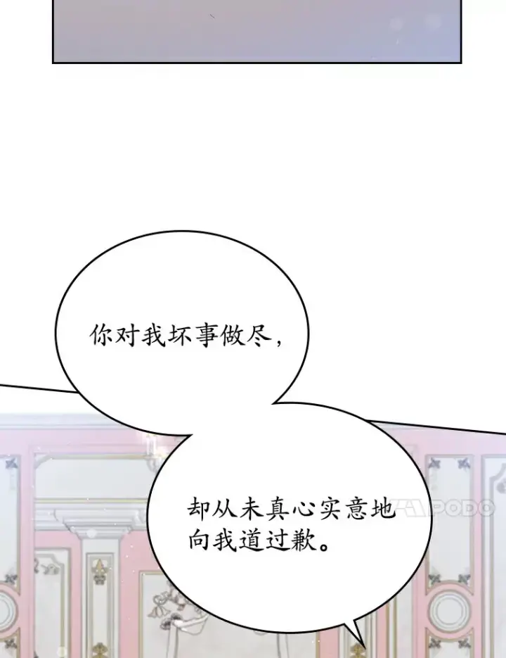 《抢走女主的初恋》20.深入虎穴图82
