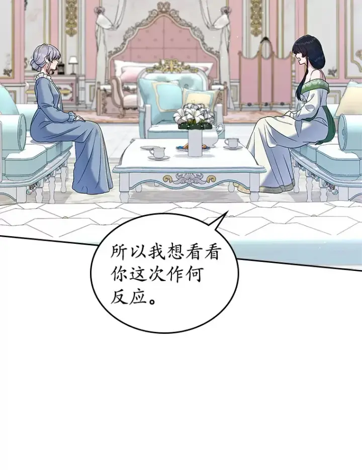 《抢走女主的初恋》20.深入虎穴图83