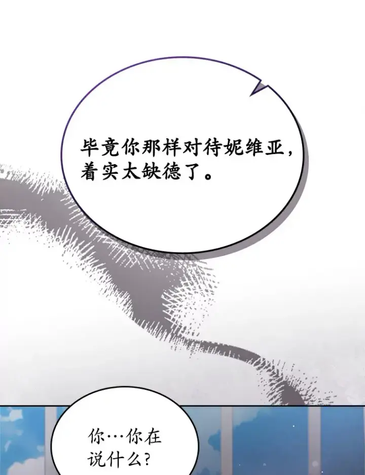 《抢走女主的初恋》20.深入虎穴图84