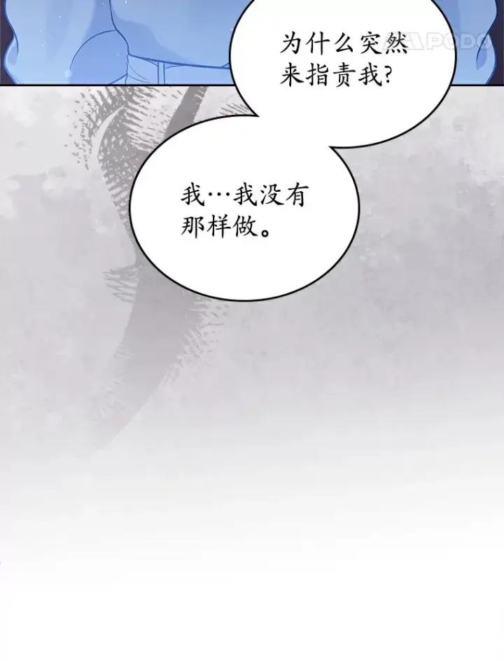 《抢走女主的初恋》20.深入虎穴图86