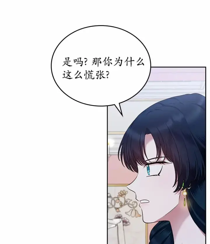《抢走女主的初恋》20.深入虎穴图87