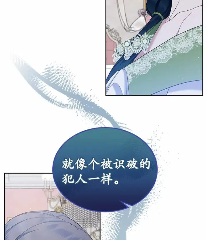 《抢走女主的初恋》20.深入虎穴图88