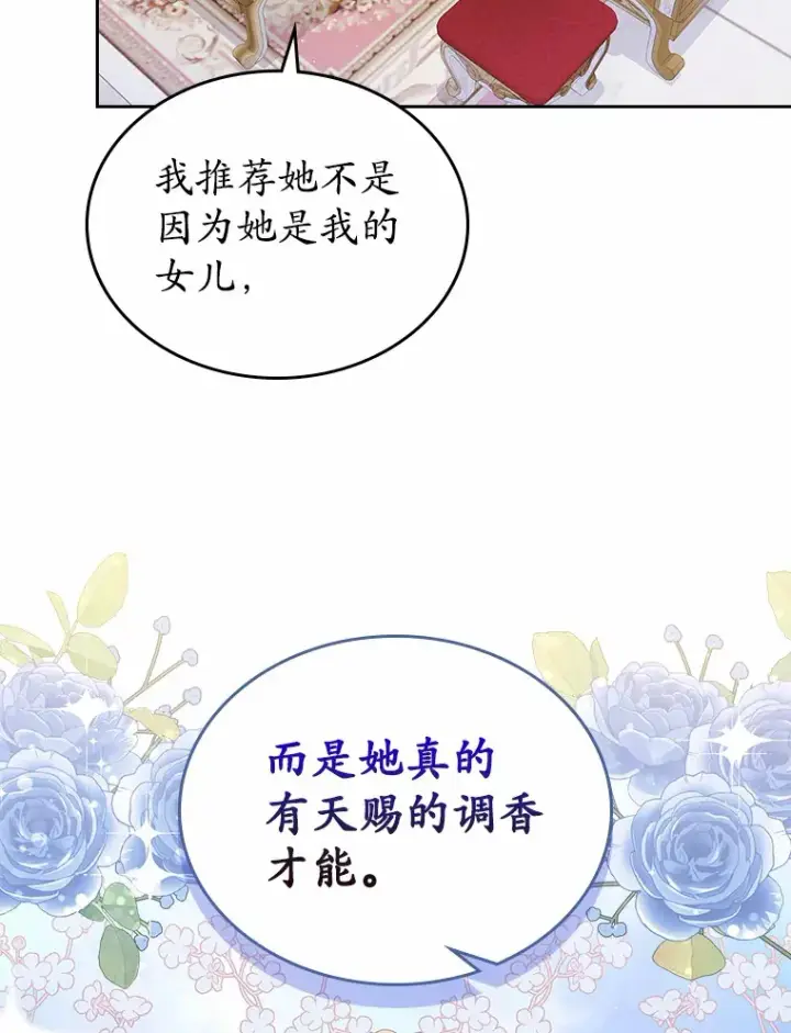 《抢走女主的初恋》20.深入虎穴图9