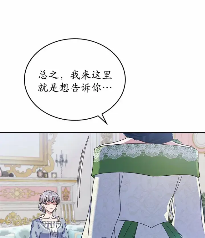 《抢走女主的初恋》20.深入虎穴图90