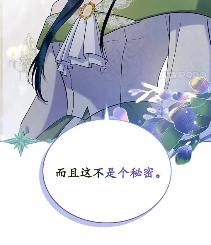 《抢走女主的初恋》20.深入虎穴图93