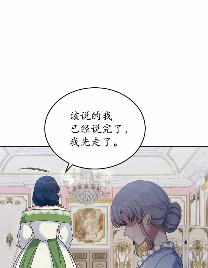 《抢走女主的初恋》20.深入虎穴图94