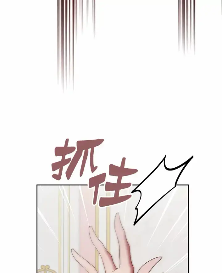 《抢走女主的初恋》21.动手图10