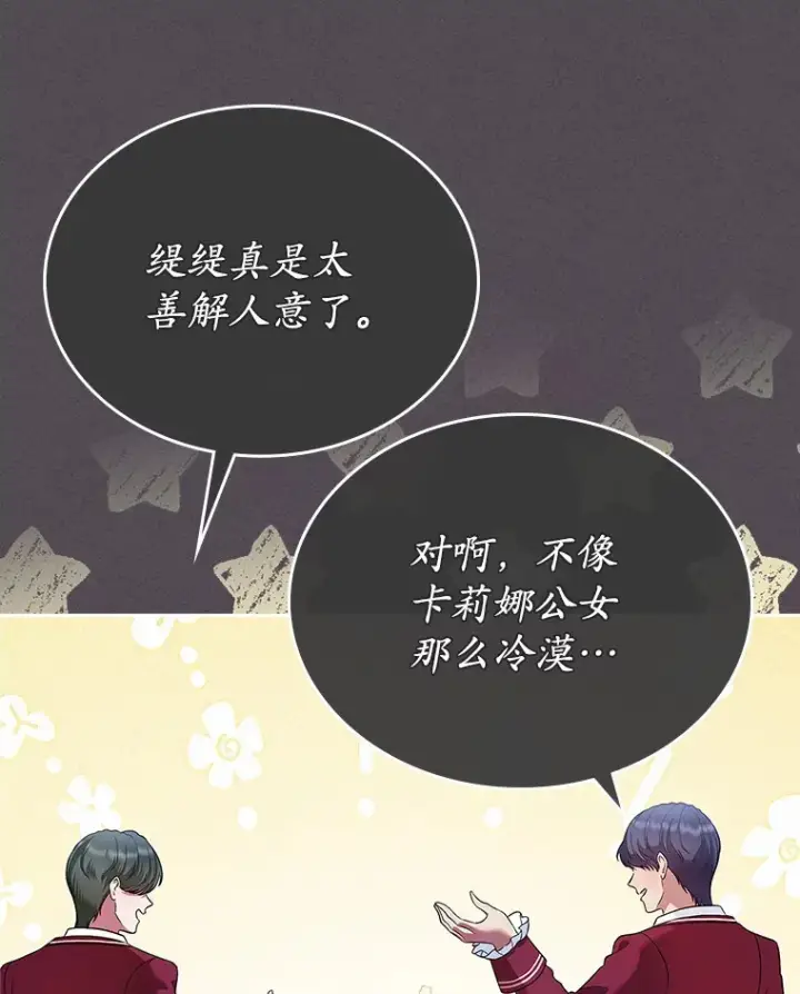 《抢走女主的初恋》21.动手图100