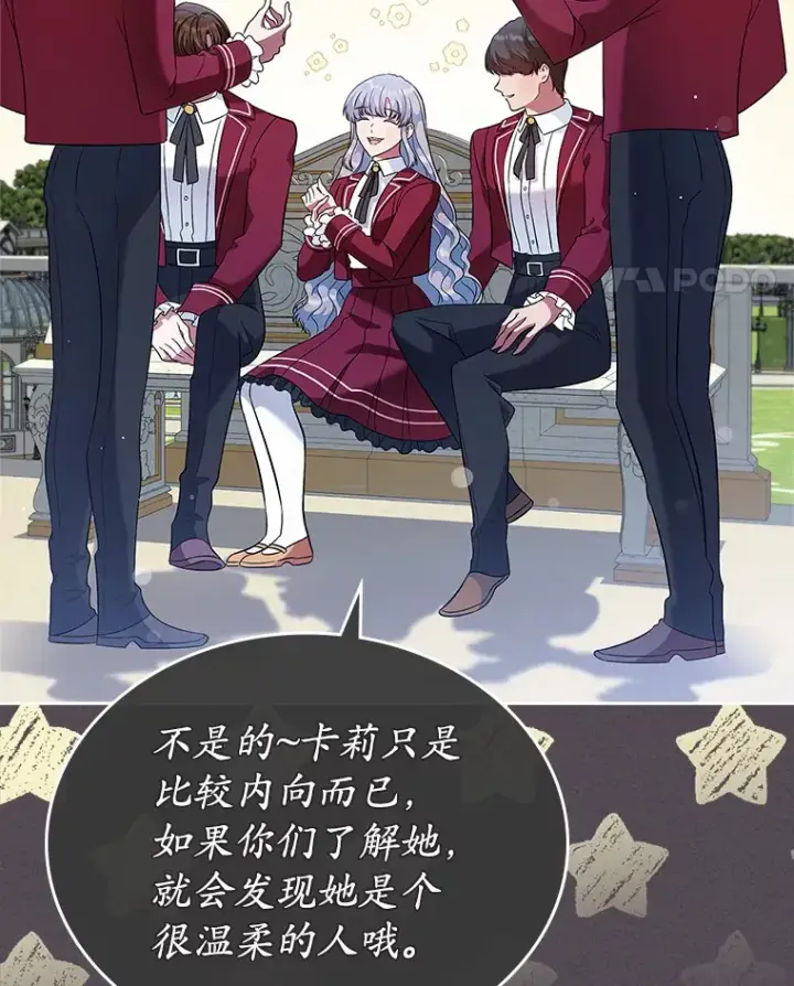 《抢走女主的初恋》21.动手图101