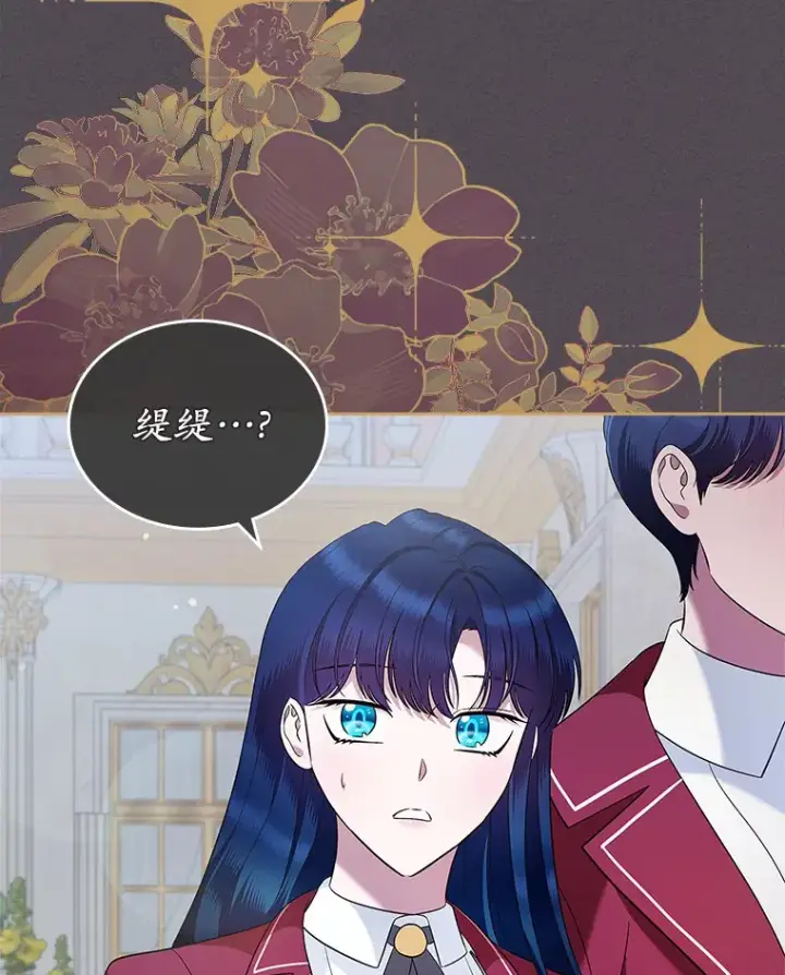 《抢走女主的初恋》21.动手图106