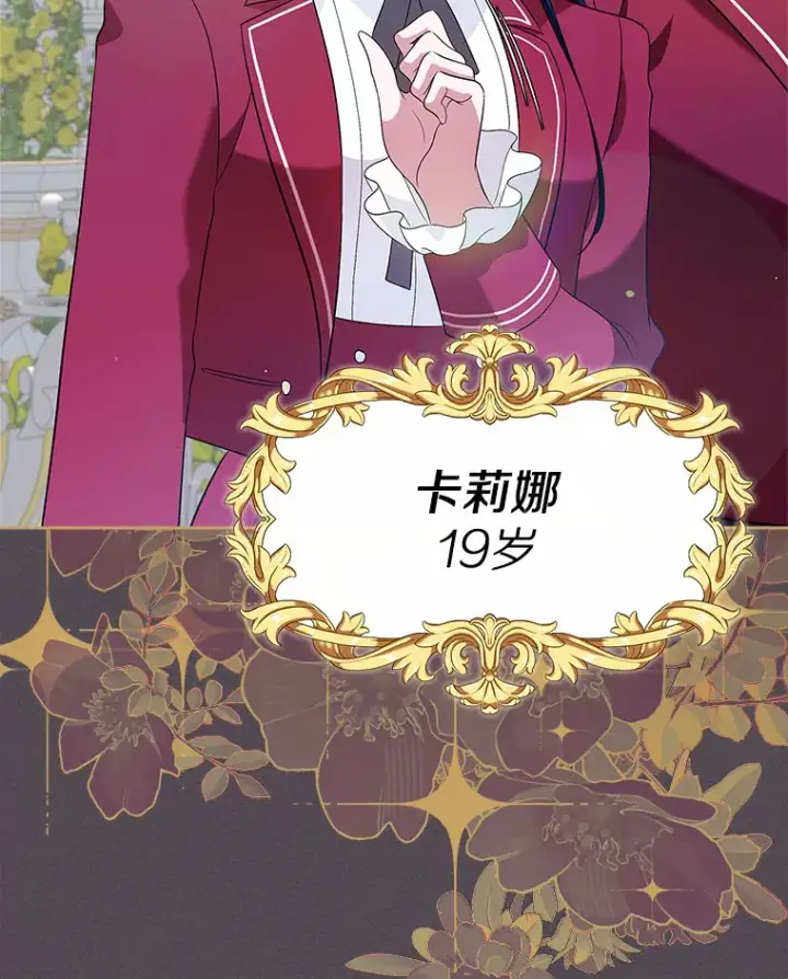 《抢走女主的初恋》21.动手图107