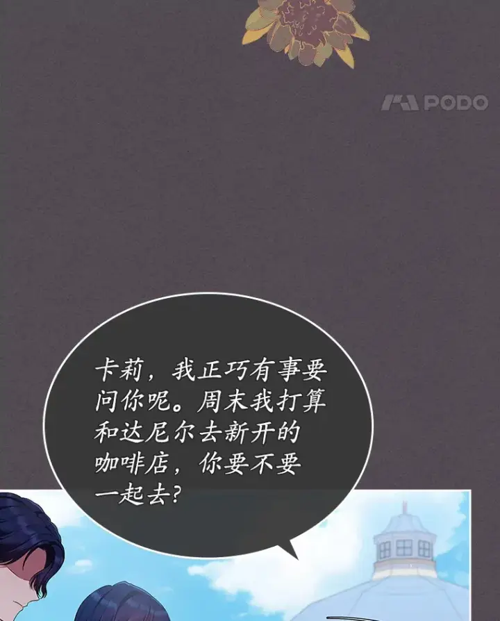 《抢走女主的初恋》21.动手图108