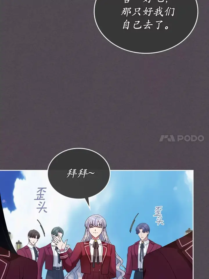 《抢走女主的初恋》21.动手图111