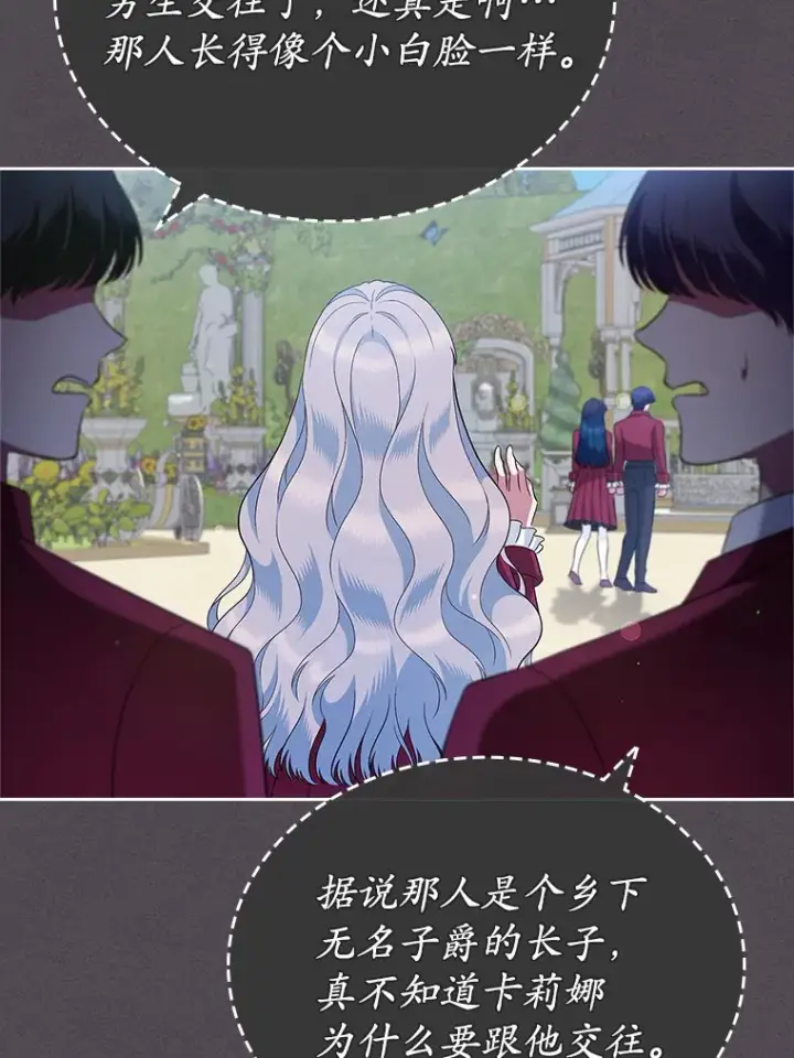 《抢走女主的初恋》21.动手图113
