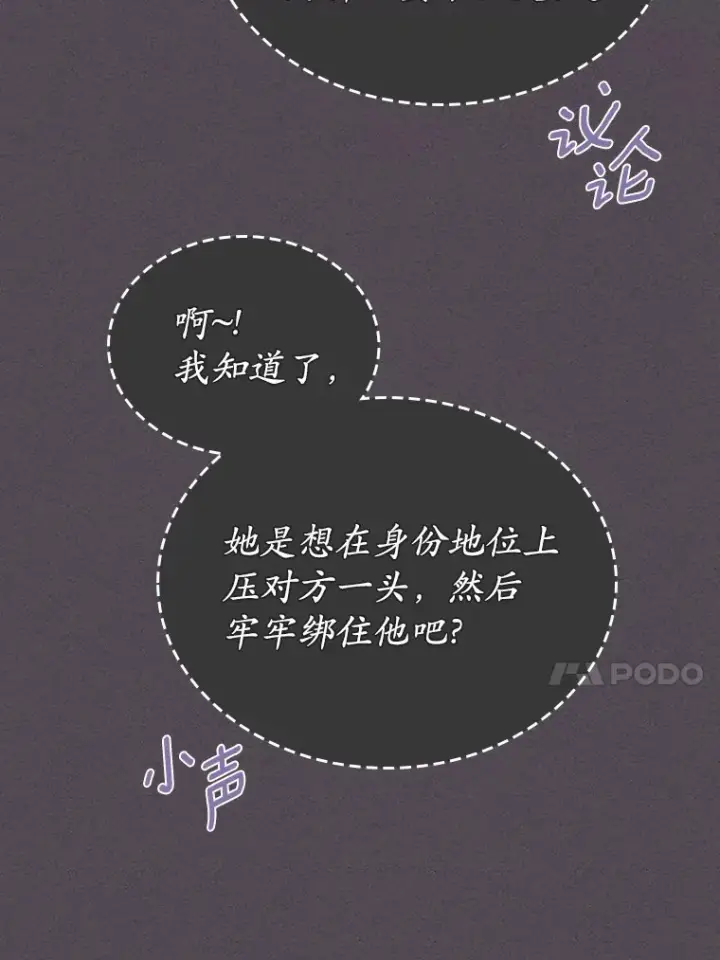 《抢走女主的初恋》21.动手图114