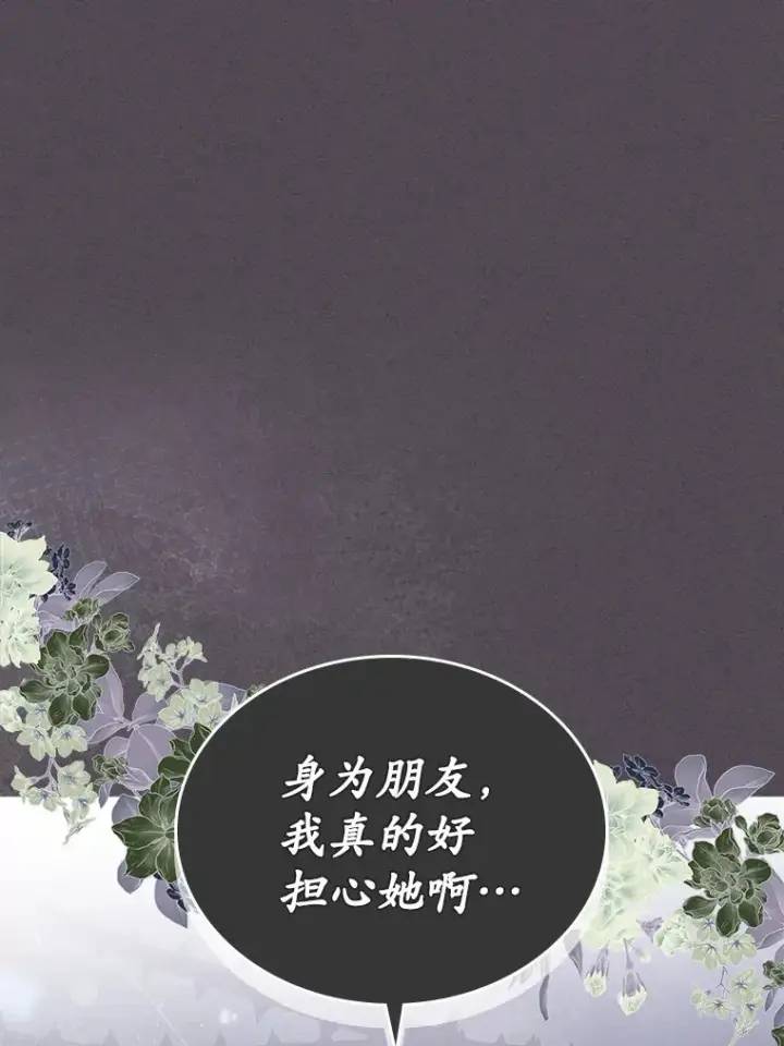 《抢走女主的初恋》21.动手图115