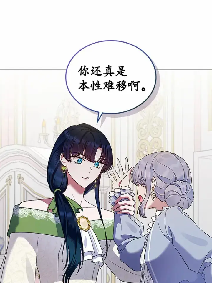 《抢走女主的初恋》21.动手图12