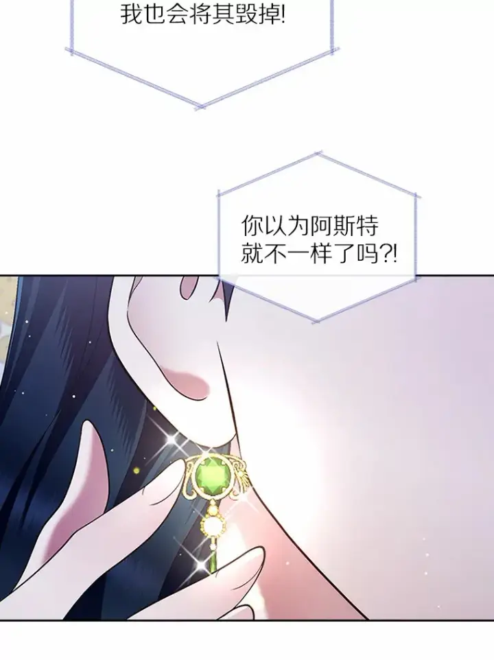 《抢走女主的初恋》21.动手图15