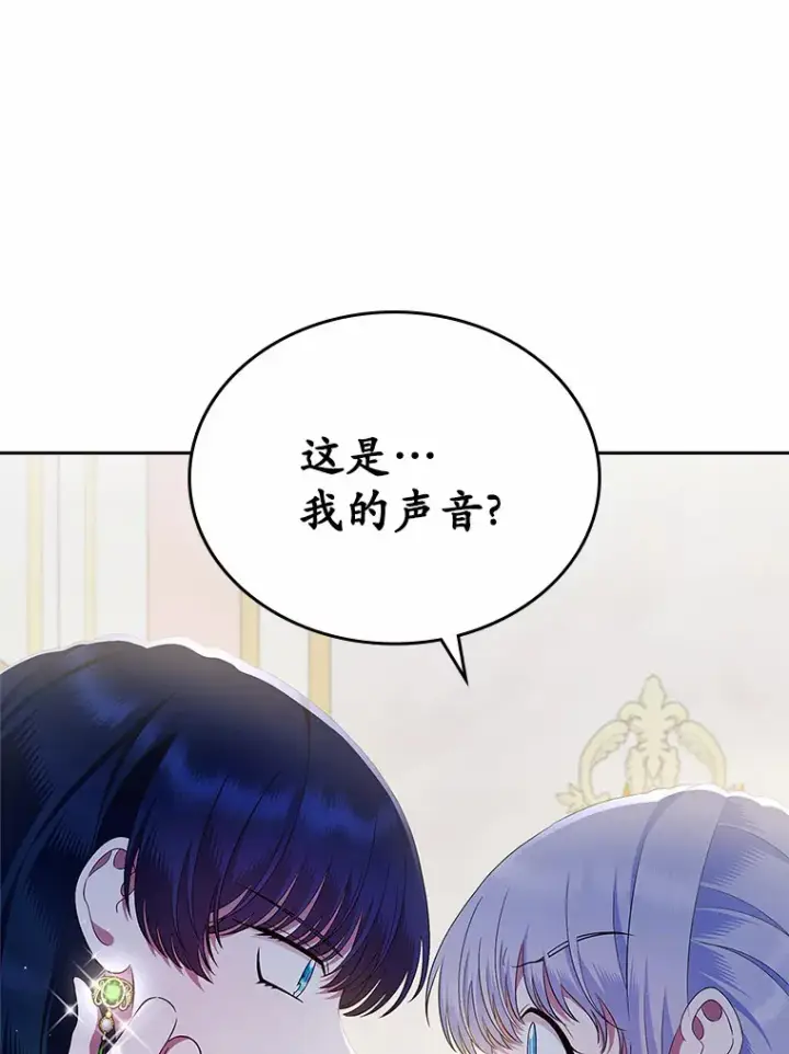 《抢走女主的初恋》21.动手图16