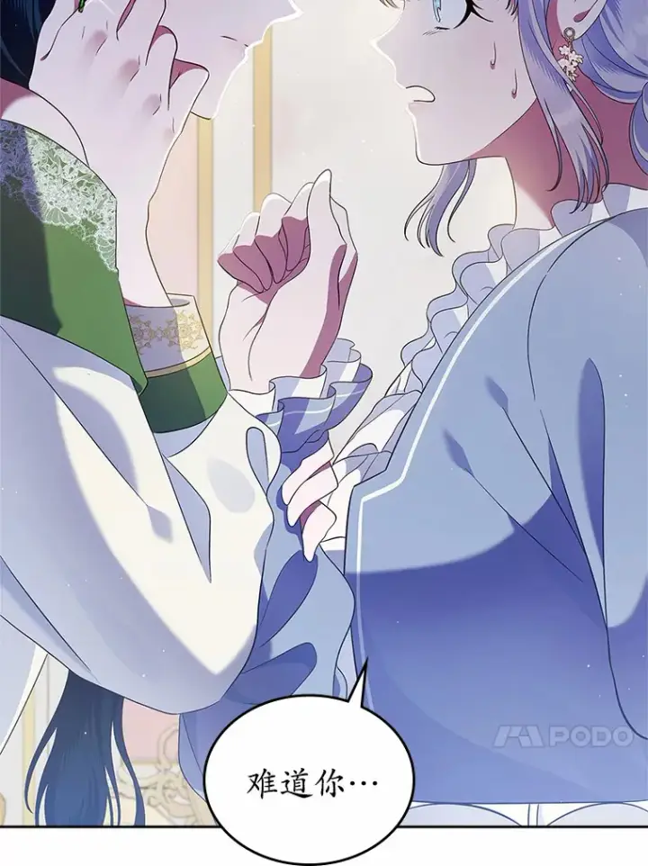 《抢走女主的初恋》21.动手图17
