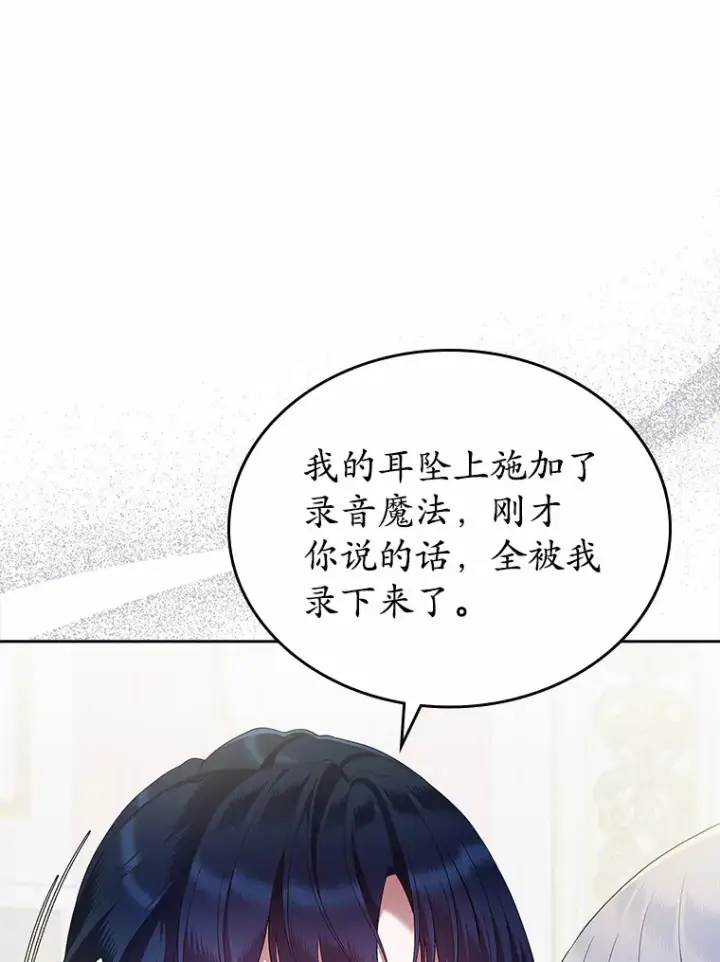 《抢走女主的初恋》21.动手图18