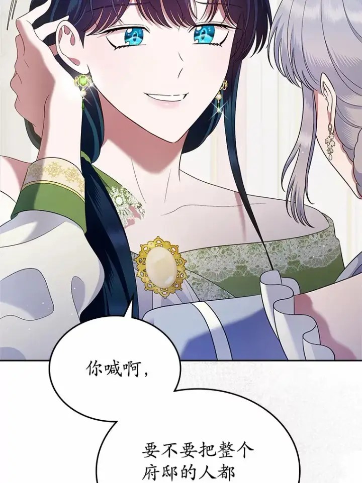 《抢走女主的初恋》21.动手图19