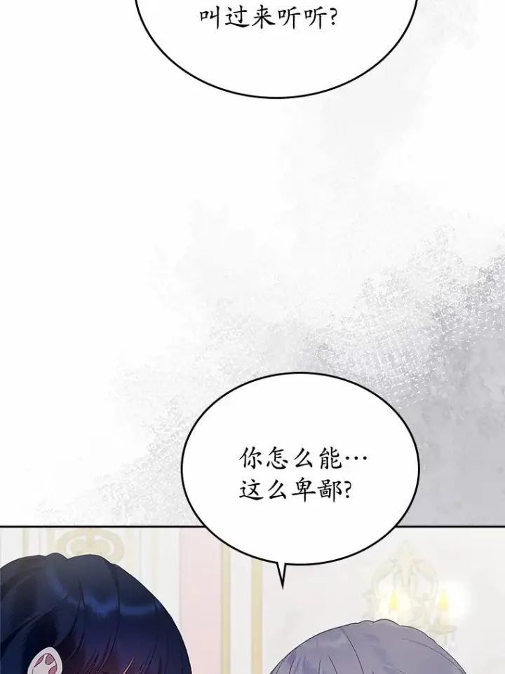 《抢走女主的初恋》21.动手图20