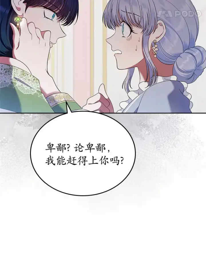 《抢走女主的初恋》21.动手图21