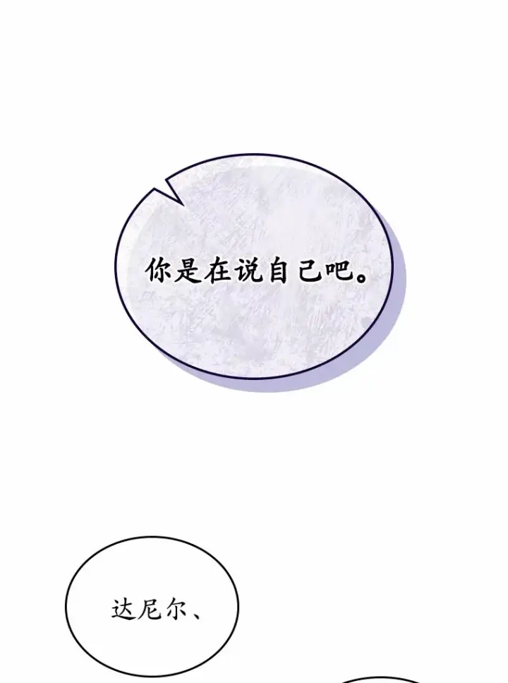 《抢走女主的初恋》21.动手图22