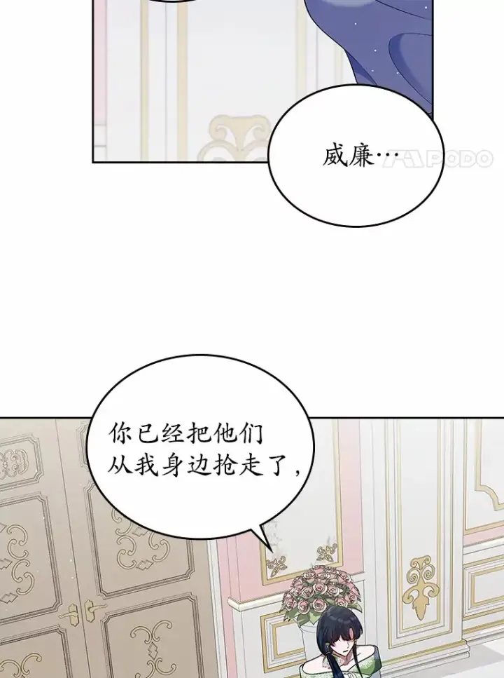 《抢走女主的初恋》21.动手图24