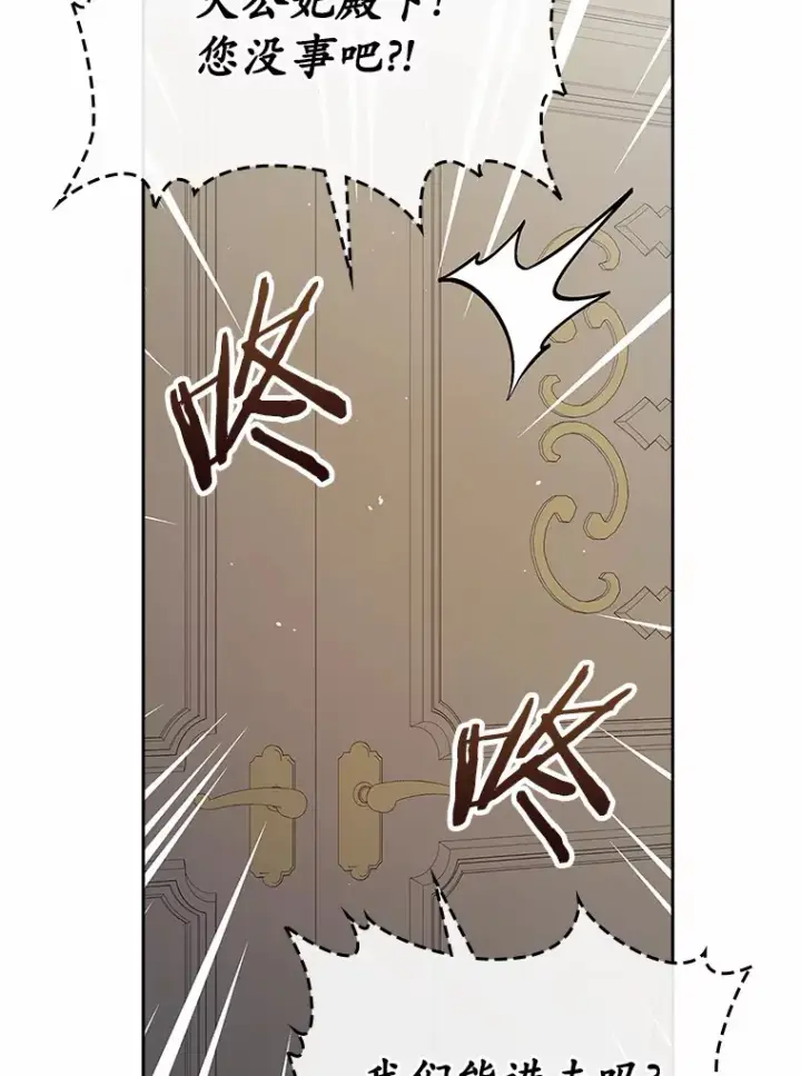 《抢走女主的初恋》21.动手图26