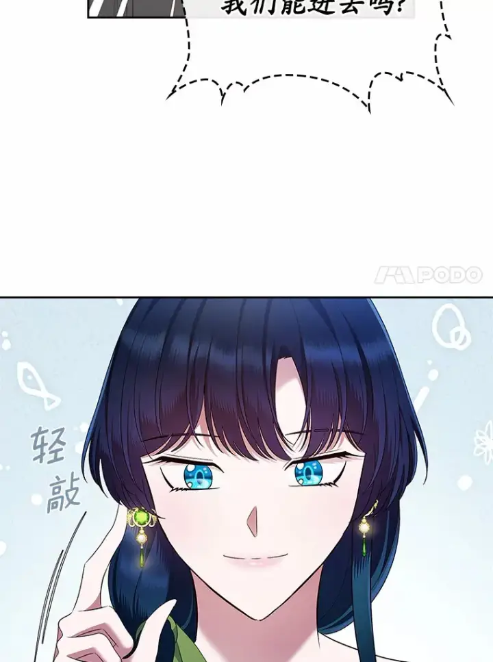 《抢走女主的初恋》21.动手图27