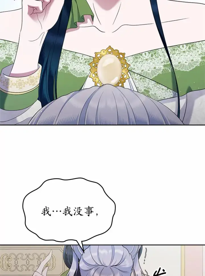《抢走女主的初恋》21.动手图28