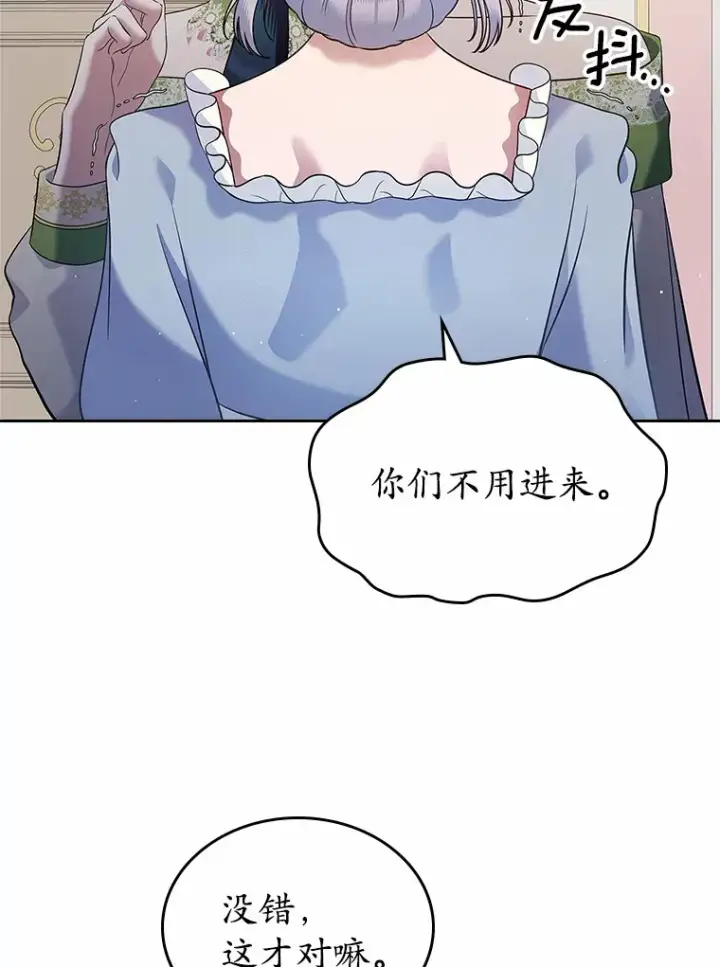 《抢走女主的初恋》21.动手图29