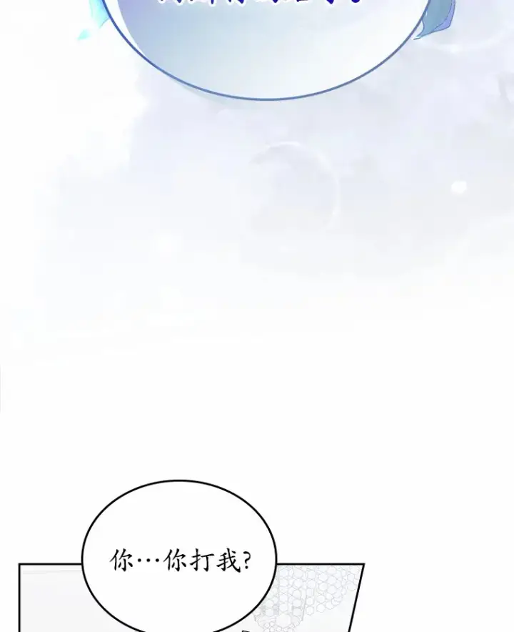 《抢走女主的初恋》21.动手图3