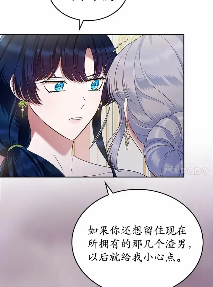 《抢走女主的初恋》21.动手图30