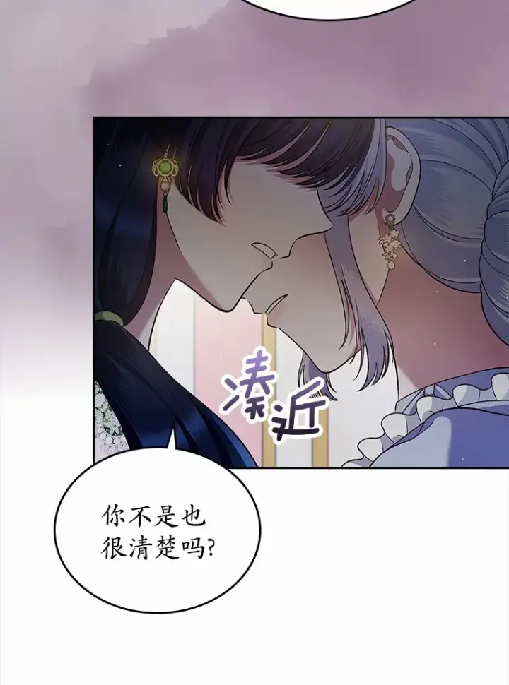 《抢走女主的初恋》21.动手图31