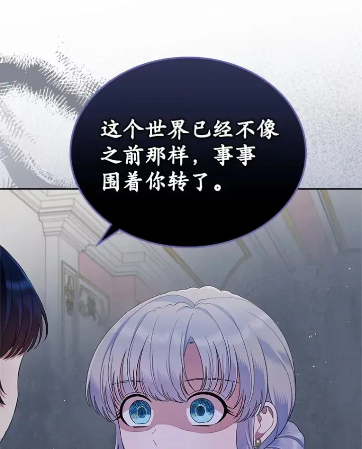 《抢走女主的初恋》21.动手图32