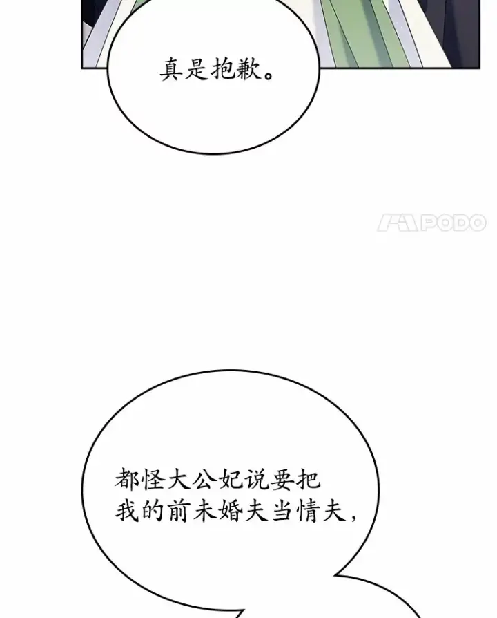 《抢走女主的初恋》21.动手图37