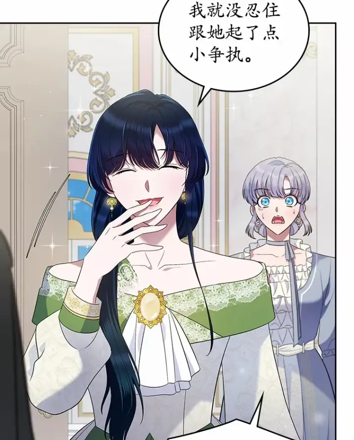 《抢走女主的初恋》21.动手图38